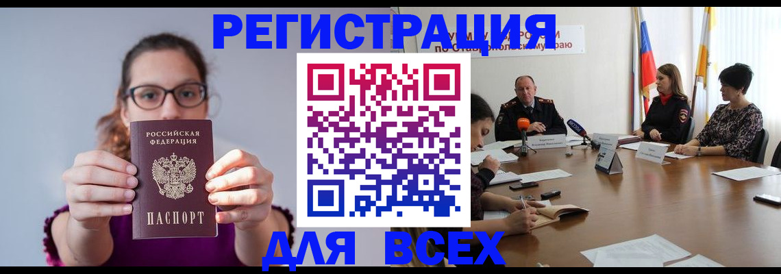 прописка для школы в Евпатории