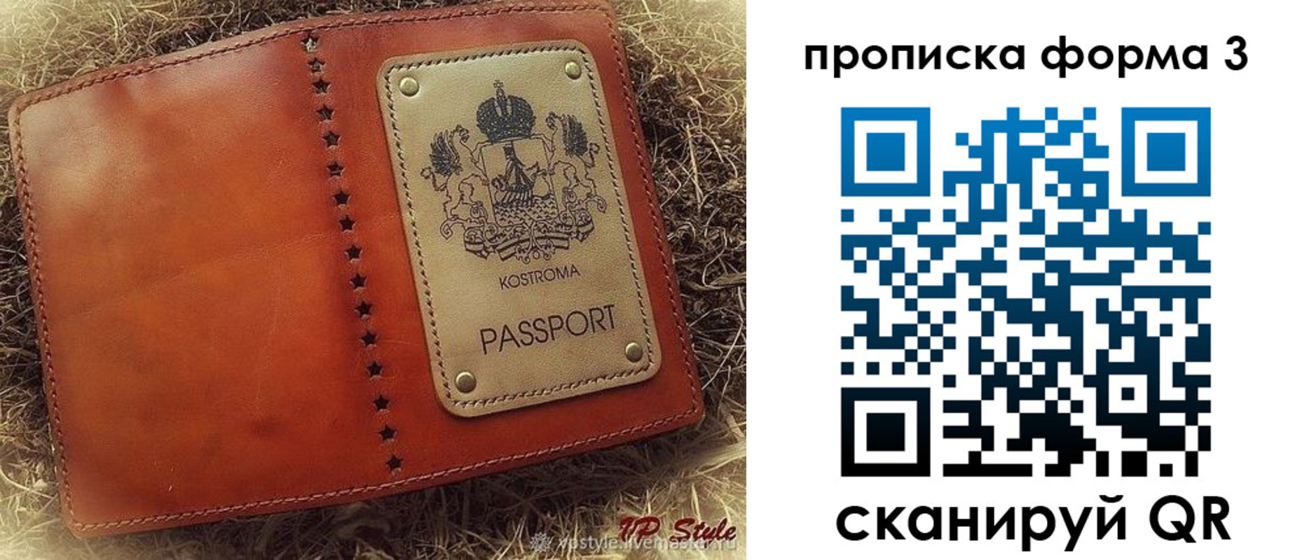 прописка паспорт в Евпатории