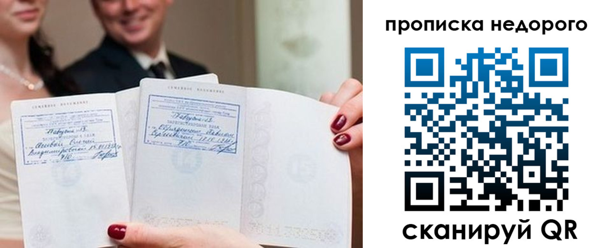 временная регистрация надежно в Евпатории