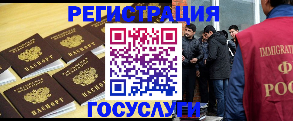 временная регистрация в квартире в Евпатории