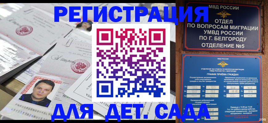 прописка от собственника в Евпатории