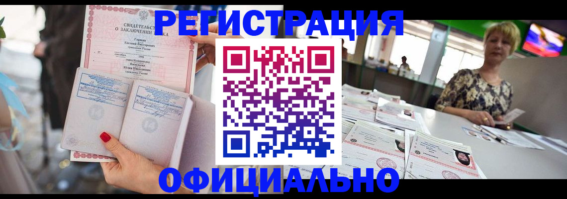 временная регистрация 2025 в Евпатории