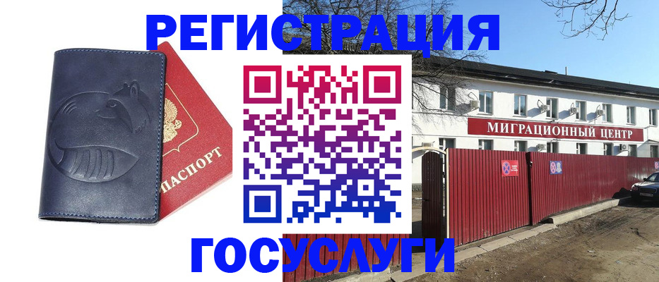 временная регистрация адрес в Евпатории