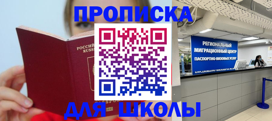временная регистрация собственник в Евпатории