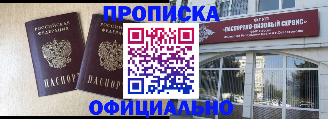 регистрация для дет. сада в Евпатории