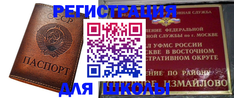прописка в Евпатории