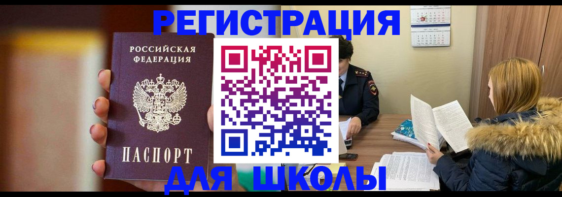 временная регистрация надежно в Евпатории